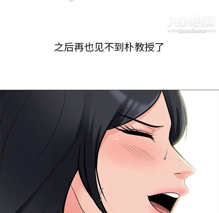 心机女教授，第115話，第 106 页
