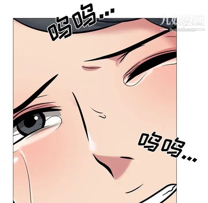 心机女教授，第115話，第 69 页