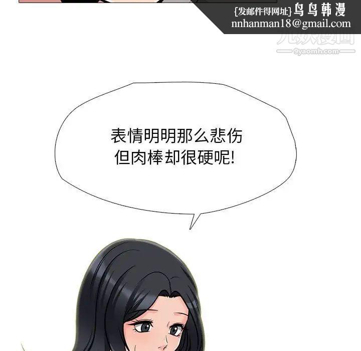 心机女教授，第115話，第 65 页