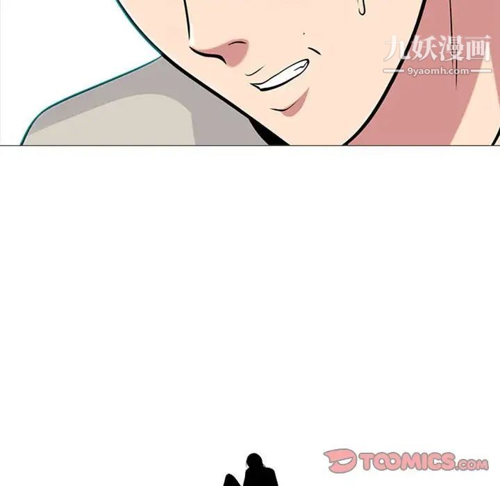 心机女教授，第115話，第 12 页