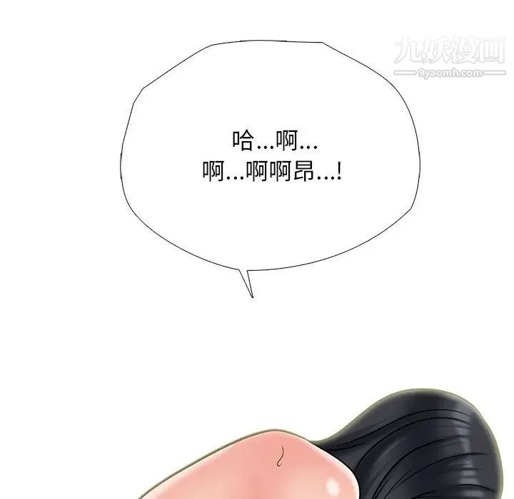 心机女教授，第115話，第 60 页