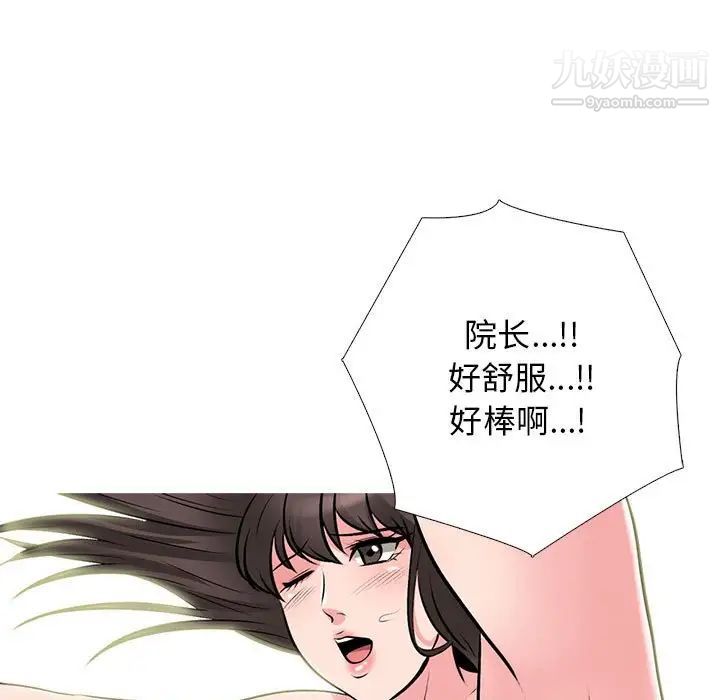心机女教授，第116話，第 103 页