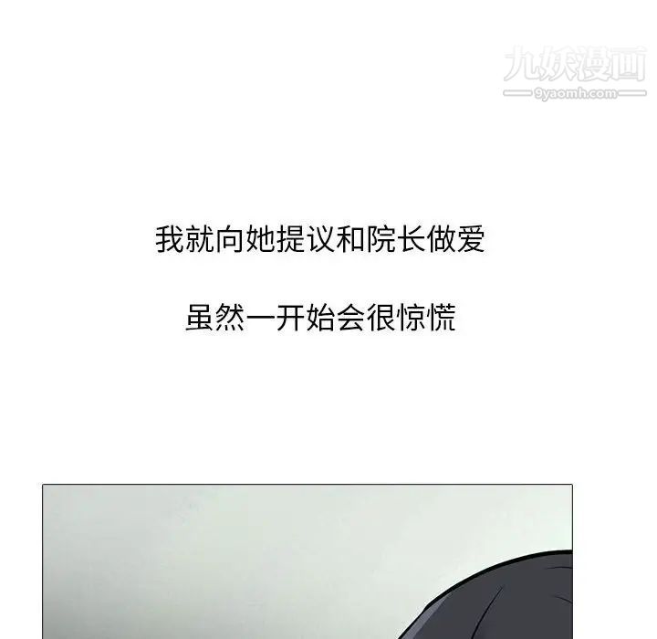 心机女教授，第116話，第 40 页