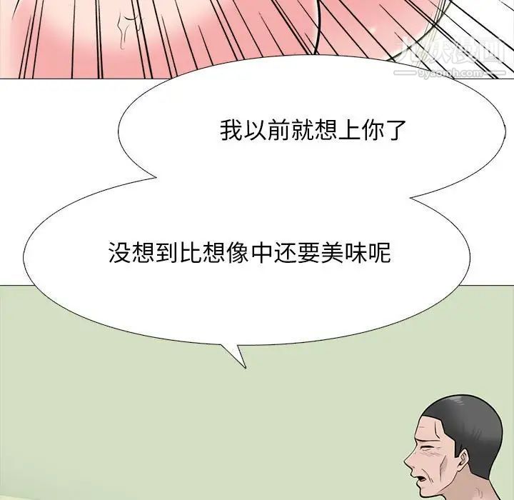 心机女教授，第116話，第 49 页