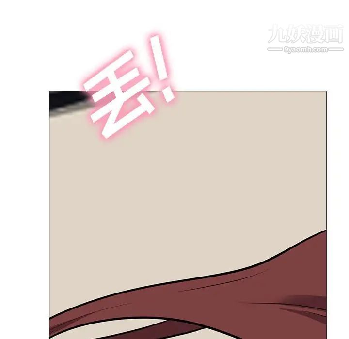 心机女教授，第116話，第 69 页