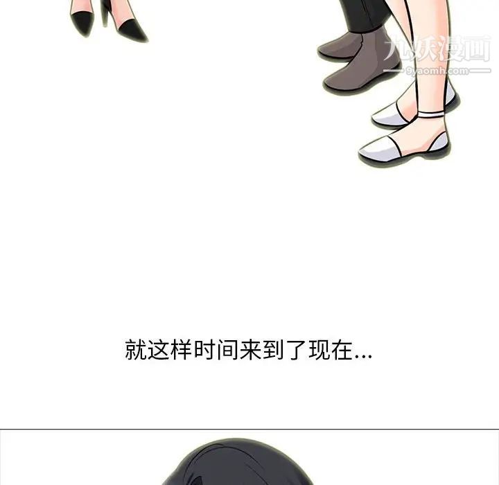 心机女教授，第116話，第 22 页