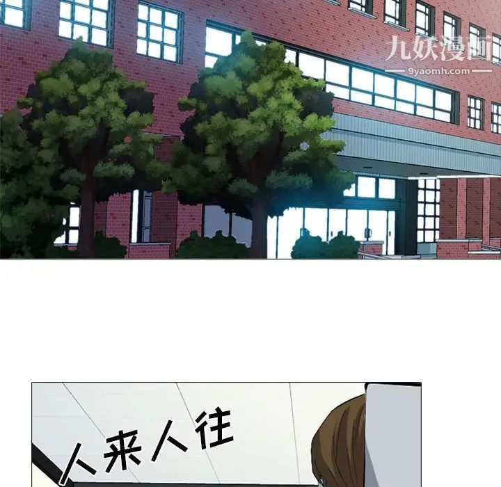 心机女教授，第116話，第 15 页