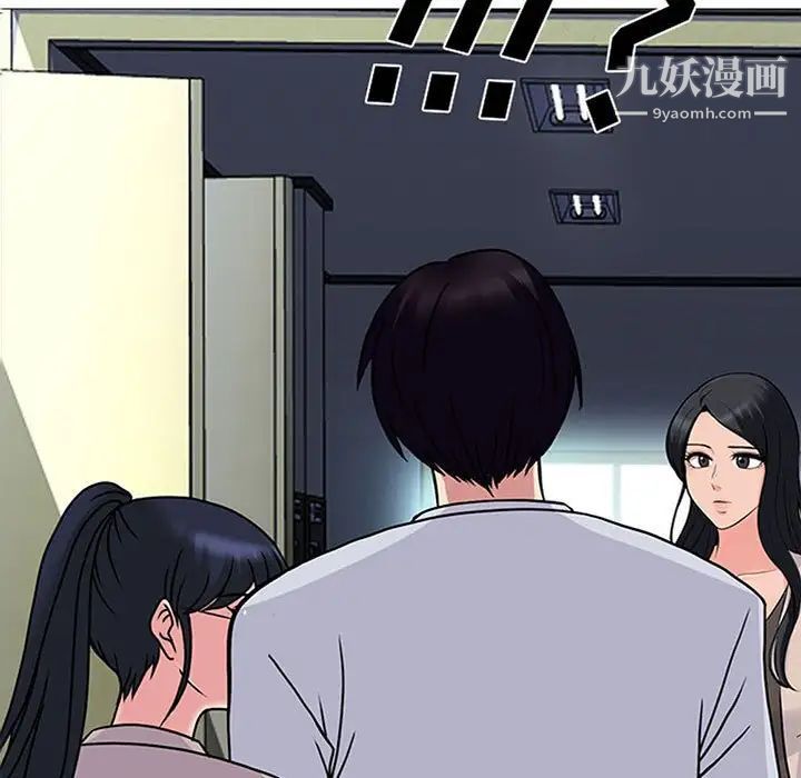 心机女教授，第117話，第 5 页
