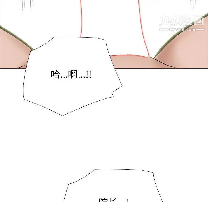 心机女教授，第117話，第 106 页