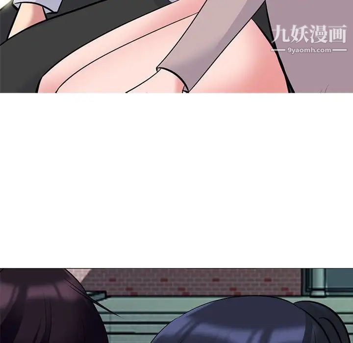 心机女教授，第117話，第 44 页
