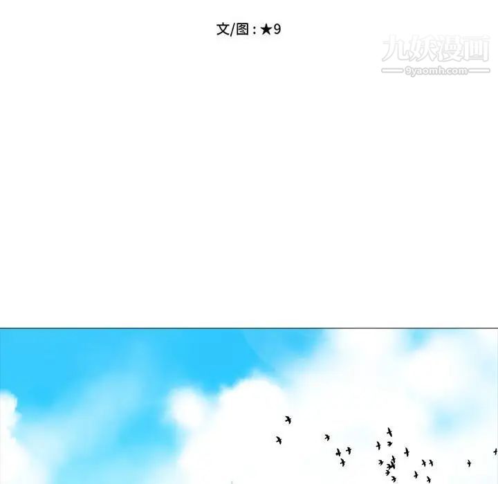 心机女教授，第117話，第 11 页