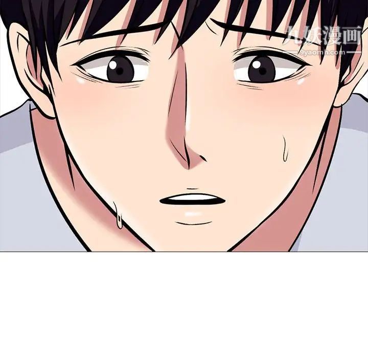 心机女教授，第117話，第 49 页