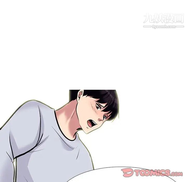心机女教授，第117話，第 84 页