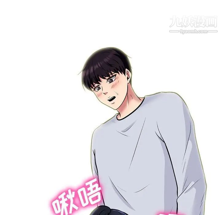 心机女教授，第117話，第 95 页