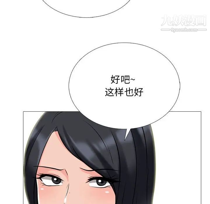 心机女教授，第117話，第 22 页