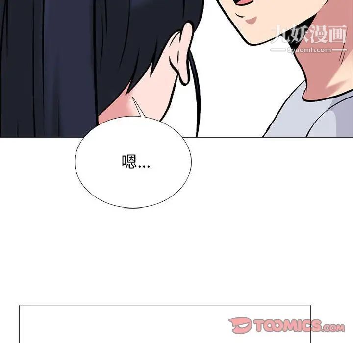 心机女教授，第117話，第 60 页