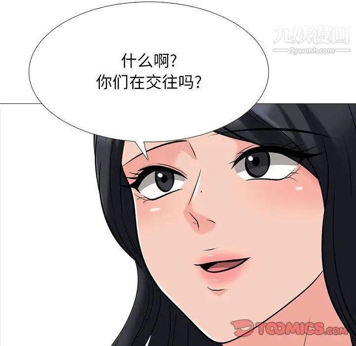 心机女教授，第117話，第 15 页
