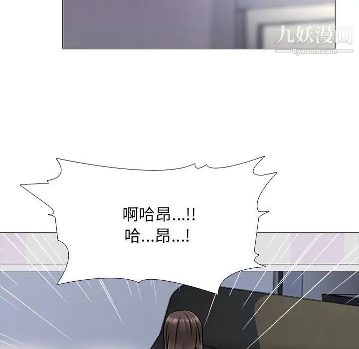 心机女教授，第118話，第 44 页