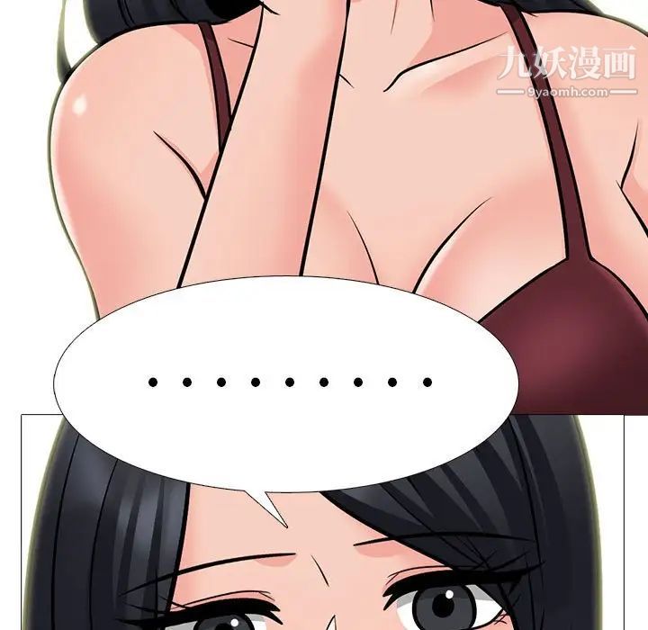 心机女教授，第118話，第 49 页