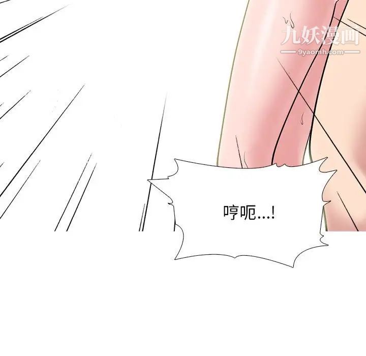 心机女教授，第118話，第 97 页