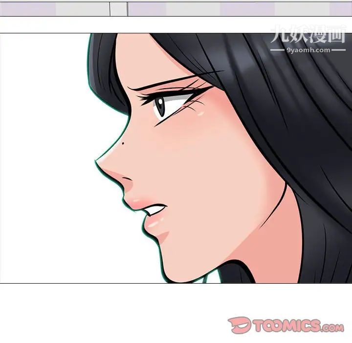 心机女教授，第118話，第 84 页