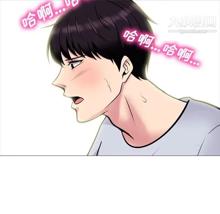 心机女教授，第118話，第 95 页