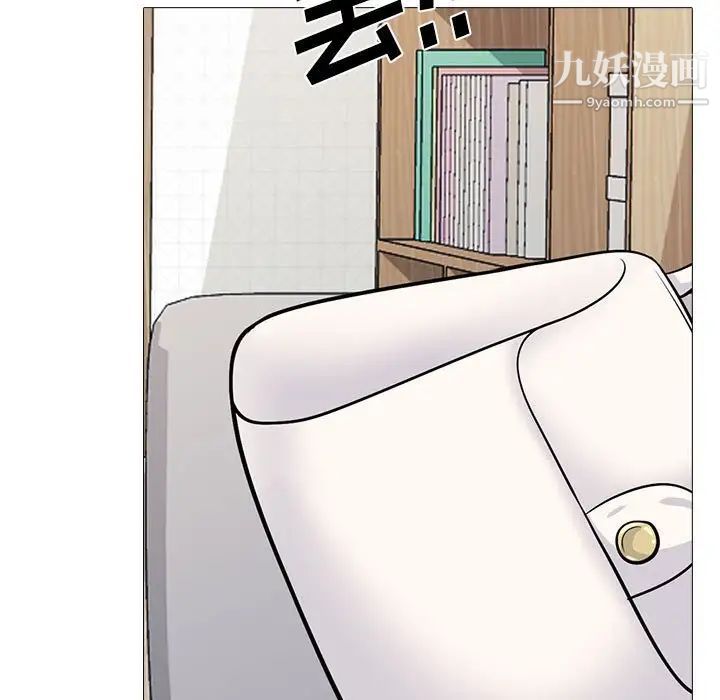 心机女教授，第118話，第 17 页