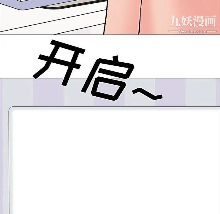 心机女教授，第118話，第 22 页