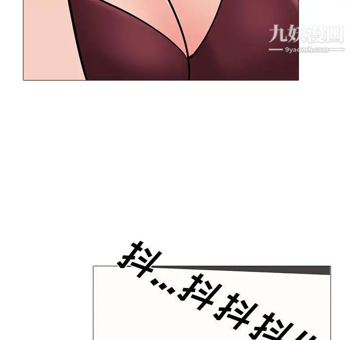 心机女教授，第118話，第 77 页