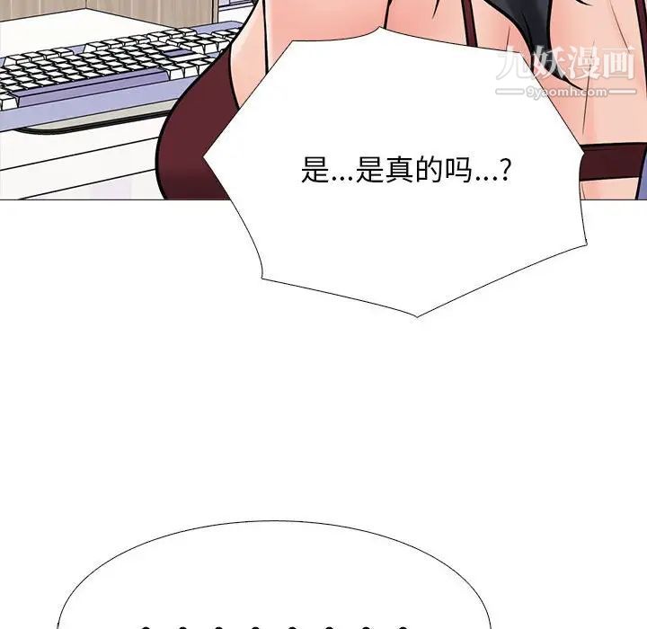 心机女教授，第118話，第 52 页