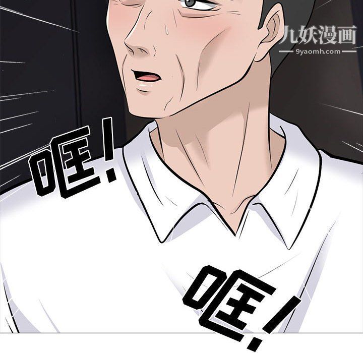 心机女教授，第119話，第 34 页
