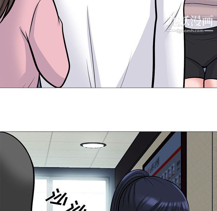 心机女教授，第119話，第 106 页