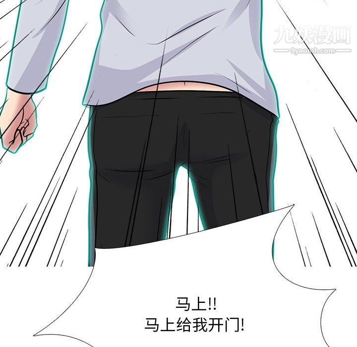 心机女教授，第119話，第 44 页