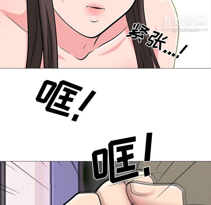 心机女教授，第119話，第 40 页