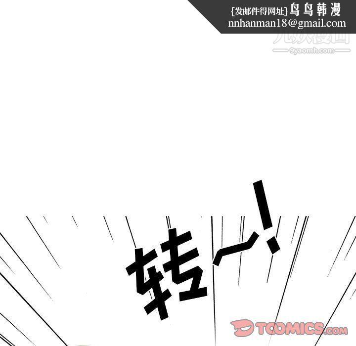 心机女教授，第119話，第 69 页