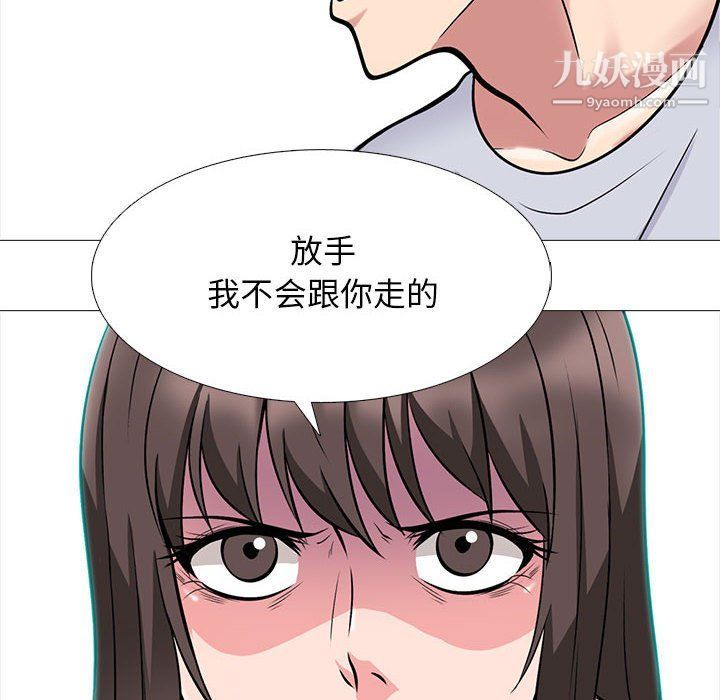 心机女教授，第119話，第 84 页
