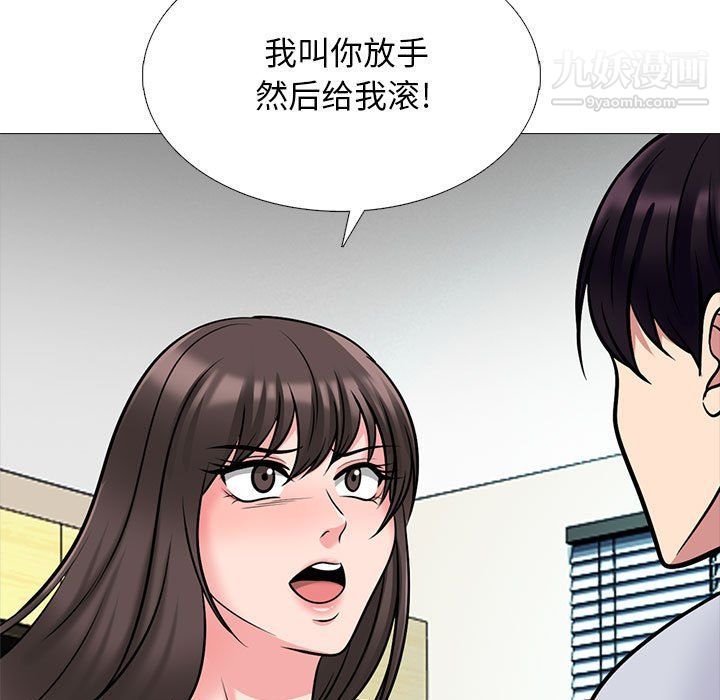 心机女教授，第119話，第 95 页