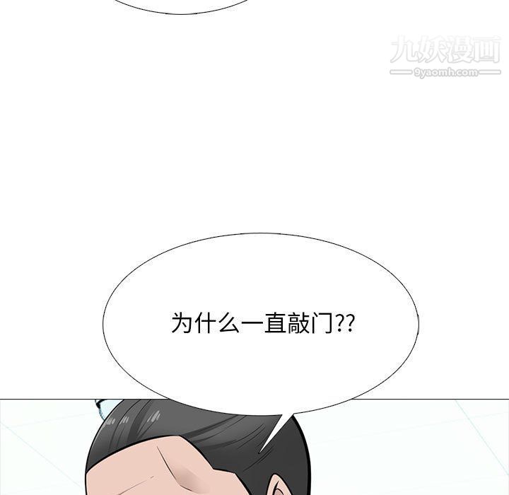 心机女教授，第119話，第 65 页