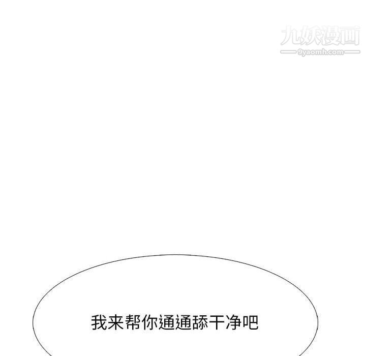 心机女教授，第119話，第 22 页