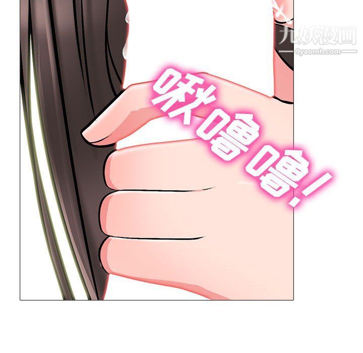 心机女教授，第119話，第 28 页