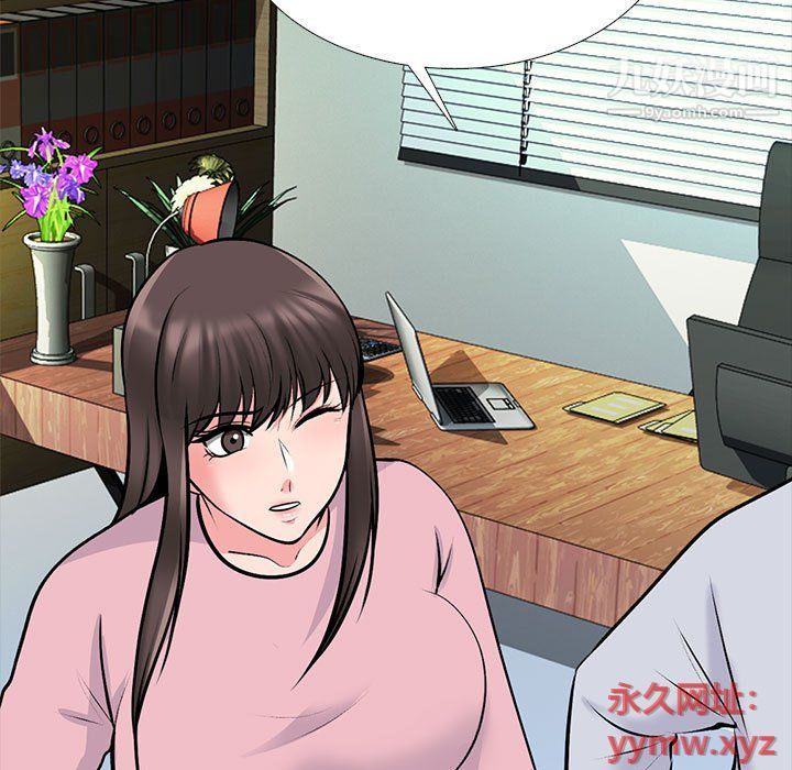 心机女教授，第119話，第 77 页