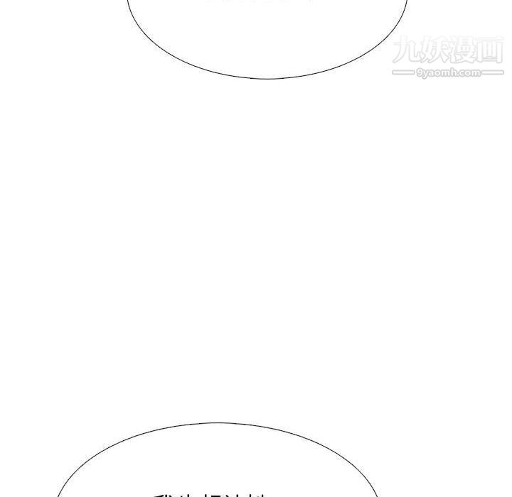 心机女教授，第119話，第 52 页