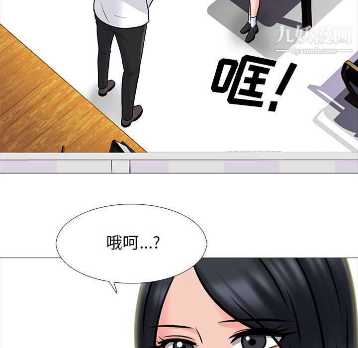 心机女教授，第119話，第 60 页