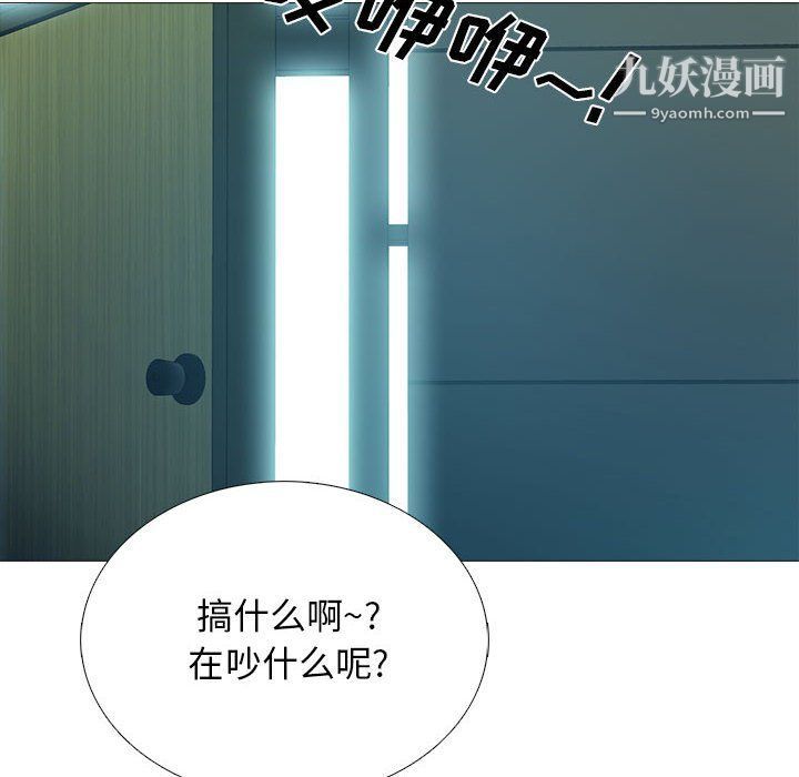 心机女教授，第119話，第 64 页