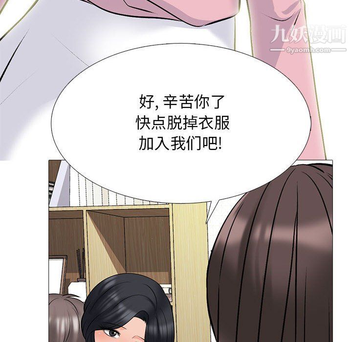 心机女教授，第120話，第 122 页