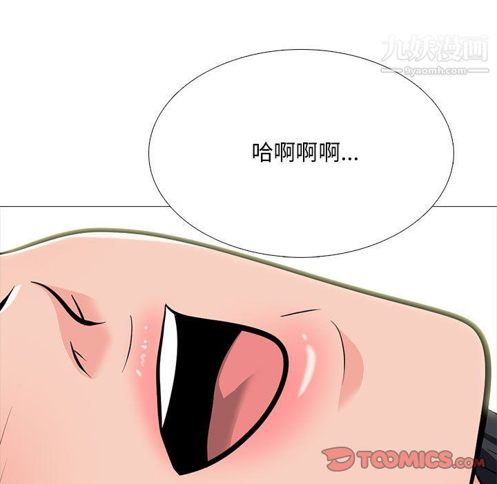 心机女教授，第120話，第 69 页