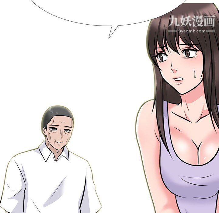 心机女教授，第120話，第 8 页