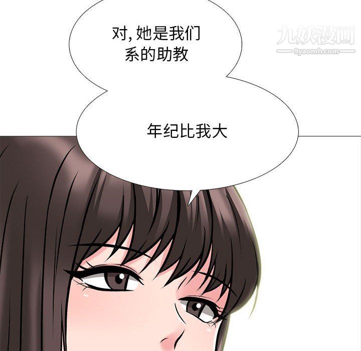 心机女教授，第120話，第 22 页