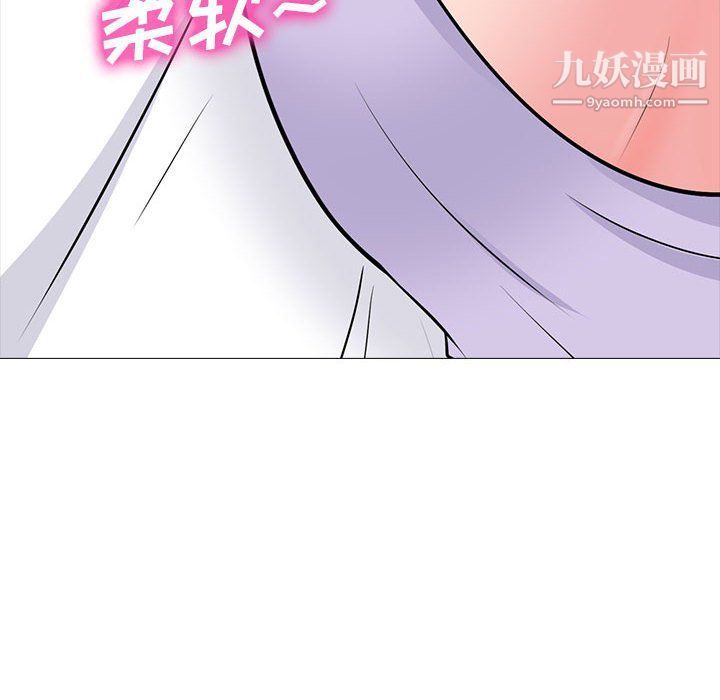 心机女教授，第120話，第 28 页