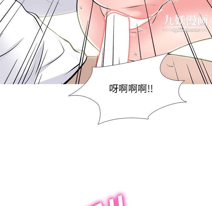 心机女教授，第120話，第 52 页